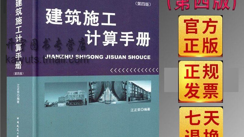 装配式建筑安装质量验收：标准与要点解析